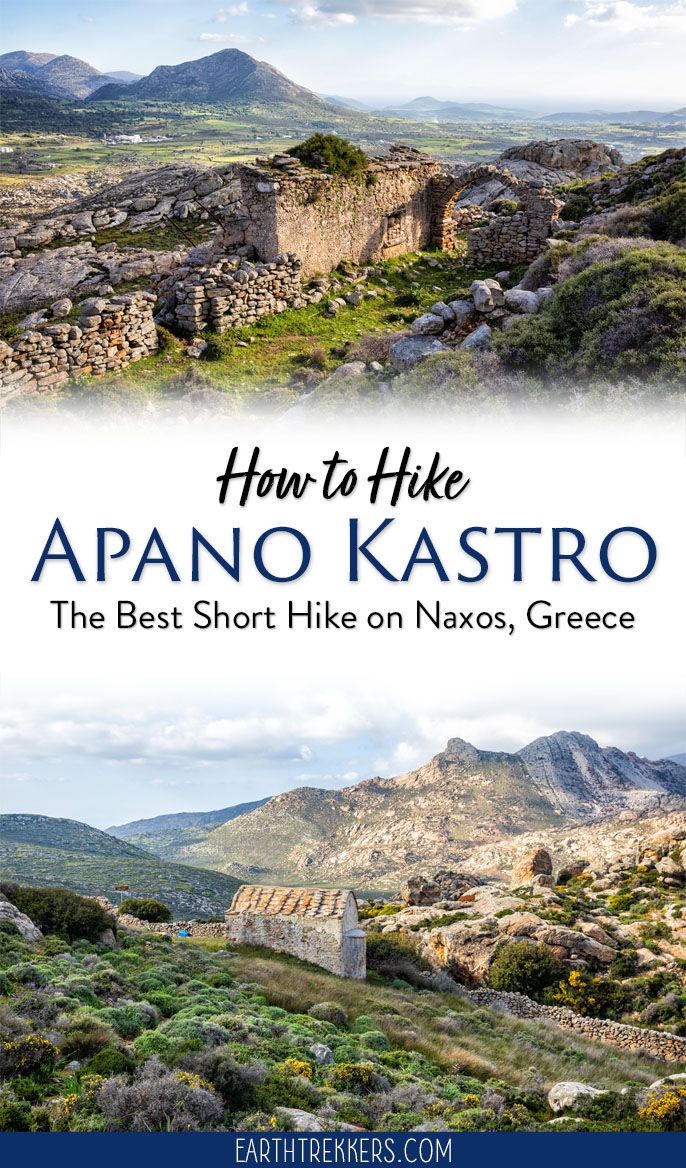 Hike Apano Kastro Naxos Greece