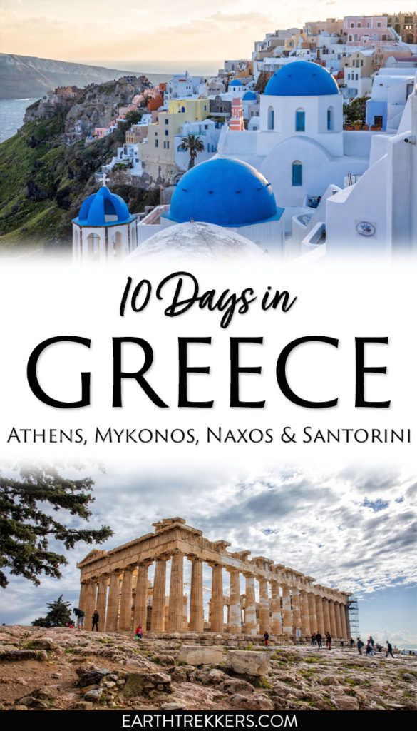 10 Day Greece Itinerary: Santorini, Naxos, Mykonos & Athens | Earth ...